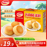达利园蛋糕蛋香味600g年货礼盒装零食代餐早餐新年礼品小面包下午茶糕点