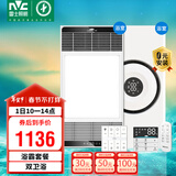 雷士（NVC）智能变频超薄极简浴霸浴室暖风照明排气一体卫生间集成吊顶Y417