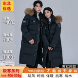 QYGY东北哈尔滨漠河极寒羽绒服男女冬季零下40度防寒服鹅绒大毛领外套 黑色 男女款 3XL 90鹅绒496g