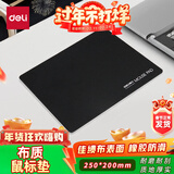 得力（deli）耐磨游戏办公鼠标垫 办公用品 电竞家用鼠标垫 办公电脑桌垫黑色3692