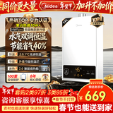 美的（Midea）燃气热水器家用液化气/天然气热水器14升16升即热强排变频速热恒温低水压水气双调防冻省气HWFpro 14L 【经典恒温升级款】HWFpro大水量 天然气