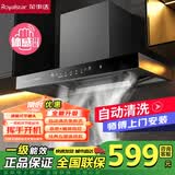 荣事达油烟机家用抽油烟机大吸力顶吸式吸油烟机一级能效欧式出租房烟机燃气灶套装品牌补贴以旧换新 900宽三腔触屏体感+自动清洁+巡航增压+上门安装
