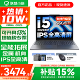 联想小新16/小新Pro16GT AI元启 可选2026补贴15% 高性能轻薄笔记本电脑 学生设计办公本 标压酷睿 13代i5 16G 512G标配｜小新16c国补 16英寸 微边框高清全面屏