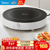 美的（Midea）电磁炉电陶炉 家用大功率2200W大火力电池炉4D防水电磁灶火锅专用小面板易收纳恒匀火小火持续加热 【单灶】2200W匀火加热