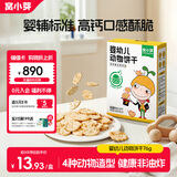 窝小芽 婴幼儿动物饼干婴儿饼干宝宝零食儿童磨牙无添加蔗糖76g