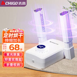 志高（CHIGO）烘鞋器干鞋器干衣机冬季烤鞋器 鞋子烘干器暖鞋器取暖器可伸缩除臭 【新升级】2H定时+紫光盐盒伸缩