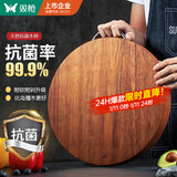 双枪黑金檀木整木切菜板加厚加大圆形砧板实木家用案板面板菜墩33*2.5