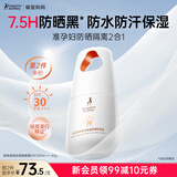 袋鼠妈妈防晒隔离霜准孕妇护肤品防晒乳全物理身体防水防汗保湿养肤化妆品 通勤防晒霜 SPF30/PA+++（40g）