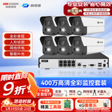 海康威视（HIKVISION）皓视通摄像头套装监控家用室外高清6路400万监控器商用户外全彩夜视手机远程带4T硬盘IPC24V2-LA