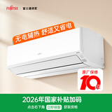富士通空调诺可力T系列 1匹1级能效11-16㎡适用 日系铜管空调 变频挂机ASQG09KTCA (KFR-25GW/Bpkta)