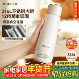 小熊（Bear）电热水杯 便携式烧水杯 恒温电热水壶316L不锈钢 0.3L长效保温杯学生旅行烧水壶ZDH-D03G3礼物送礼