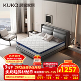 顾家家居（KUKA）床垫弹簧竹炭椰棕硬床垫青少年老人床垫子梦想垫硬享版1.5X1.9米