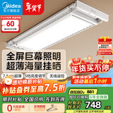 美的（Midea）电动晾衣架升降隐藏嵌入式阳台双杆可伸缩全屏照明晾衣杆D35MAX