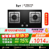 方太【换装优选性价比】燃气灶天然气家用嵌入式 可调节换装灶具 5.0kW*猛火燃气灶 TH32B