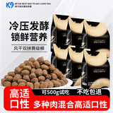 K9新秀美风干双拼粮 成犬狗粮 赛级犬比赛工作犬粮 全犬种通用狗粮 全价赛级犬专用粮(1.5kg*6)