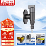 潜水艇（Submarine）F4044M角阀洗衣机水龙头黄铜陶瓷阀芯4分接头带止水针水嘴枪灰色