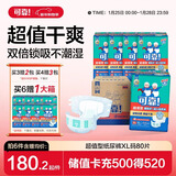 可靠（COCO）超值型成人纸尿裤XL80片(臀围≥110cm)加大码老年人孕产妇尿不湿
