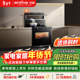 亿田集成灶【理想家系列】D6ZK-C-DC 语音智控 蒸烤一体 集成灶一体式 左排烟天然气 油烟机 集成灶