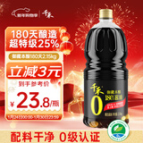 千禾御藏本酿 180天酱油 1.8L(2.15Kg)【0添加特级生抽】酿造炒菜提鲜