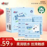 心相印抽纸 乳霜柔纸巾3层100抽*18包保湿面巾纸 云柔巾礼盒装