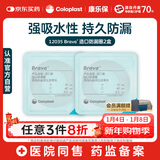 康乐保Brava造口袋防漏圈防漏贴环12035*2