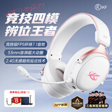 iKF V11 Pro7.1四模游戏耳机蓝牙无线头戴式7.1环绕音效有线电竞专用无畏契约fps听声辨位三角洲 粉白
