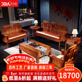 木中央 木中央红木家具 非洲花梨(学名 刺猬紫檀)沙发组合 中式全实木中小户型客厅套装 如意象头雕花 三+双+单+2角+大茶几+2凳(八件)