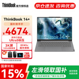ThinkPad【国家补贴】联想ThinkBook 14+笔记本电脑高性能AI处理器Ultra轻薄本商务办公学生本超极本 爆款Ultra5-125H 32G 1T 3K屏 120Hz高刷屏