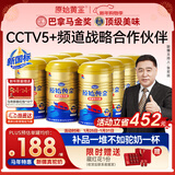 原始黄金新疆骆驼奶粉330g*12罐益生菌无蔗糖驼乳粉高钙成人奶粉