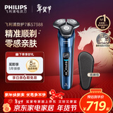 飞利浦（PHILIPS）电动剃须刀旋护7系 SkinIQ高端系列护肤级刮胡刀 情人节生日礼物送男生男友老公父亲