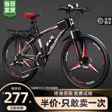 ICOLOUR山地车自行车成人公路单车男变速双减震越野单车学生女青少年 顶配版-辐条轮【黑红色】 24寸21速【身高：140-165cm】