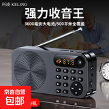 科凌老人半导体收音机调频广播迷你便携老年人评书机充电插卡小音响随身听播放器送长辈家用实用 深空灰标准版