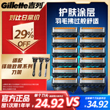 吉列锋隐5致顺 剃刮胡须刀手动 剃须刀片替换装12刀头 5层刀片 男士 京东自营旗舰 非吉利 年货