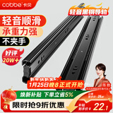 卡贝抽屉轨道滑轨滑道三节抽屉拉轨导轨衣橱柜五金配件14寸35cm一副装