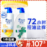 海飞丝去屑洗发水金榜男士女士清爽去油+止痒呵护2公斤洗发露洗头膏
