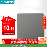 西门子（SIEMENS）空白面板 86型暗装面板 装饰盖板白板  皓彩深灰银5UH26133NC02