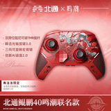 北通鲲鹏40无线游戏手柄智控蓝牙震动体感 xbox电脑PC手机steam电视switch2 鸣潮联名款（弗洛洛）