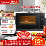 美的（Midea）微碳系列 下拉门微波炉 附烤箱功能 杀菌家用 800w变频 光波速热（PC20M5T）