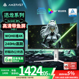 AMZFAST 34英寸240Hz带鱼屏21:9准4K超清WQHD1500R曲面 HDR400游戏电竞HDMI2.1升降显示器白色 迅龙G34C8S