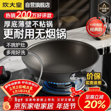 炊大皇炒锅不粘锅32cm少油烟平底炒菜锅煎锅电磁炉明火通用锅WG15068