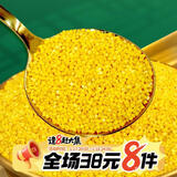 硃碌科 有机黄小米400克 东北金苗小米 吃的小米粥米 25年新米年货节