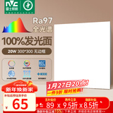 雷士（NVC）厨房灯led集成吊顶吸顶灯铝扣板卫生间300×300平板无边框面板灯