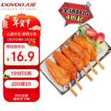 大用川香鸡柳2斤 鸡胸肉串无骨里脊肉冷冻半成品烧烤空气炸锅油炸年货