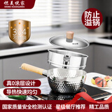 东之味日式不锈钢雪平锅无涂层不粘煮奶宝宝辅食小汤锅泡面锅电磁炉燃气 日式雪平锅304不锈钢 18cm 安全无涂层+带盖带蒸格