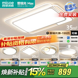 四季沐歌（MICOE） 照明LED客厅灯具套餐卧室吸顶灯餐厅中山灯具北欧后现代灯 5灯-195W遥控调光三室两厅F