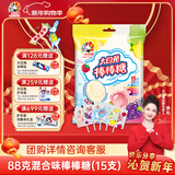 大白兔 水果棒棒糖15支88g纸棒牛奶柠檬白桃树莓葡萄浓缩果汁新年零食