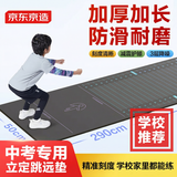 京东京造 瑜伽垫 立地跳远垫跑跳训练中考体育家用测试垫防滑降噪290*50cm