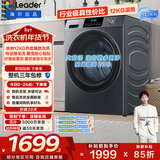 统帅（Leader）海尔出品 悦己滚筒洗衣机带烘干一体 12公斤全自动洗烘一体 京东自营以旧换新家电补贴HL667NH