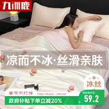 九洲鹿亲肤刺绣仿天丝夏凉被可机洗夏季双人空调被子被芯1.8米