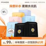 小迷糊 黑白面膜 补水保湿水润面膜贴男女学生护肤品国货 【超值61片】黑膜+密集+微囊